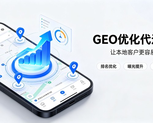 德格GEO优化